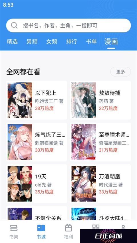 旧版笔趣阁