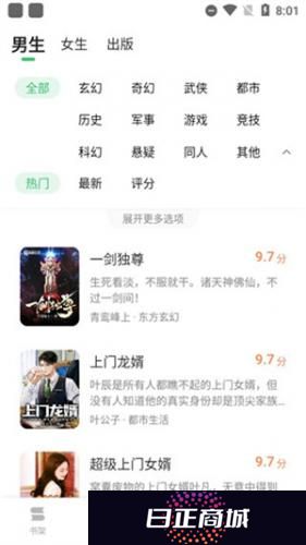 百度阅读纯净版