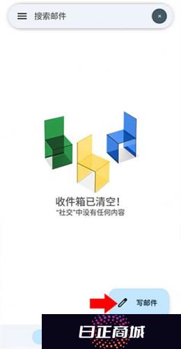 谷歌Gmail