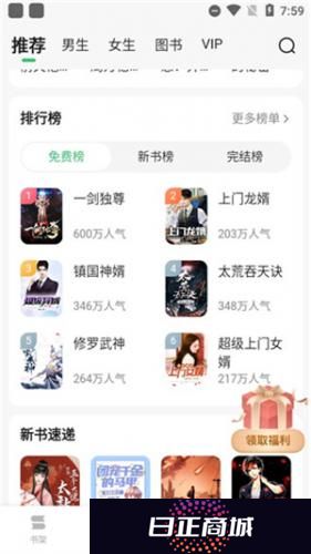 百度阅读纯净版