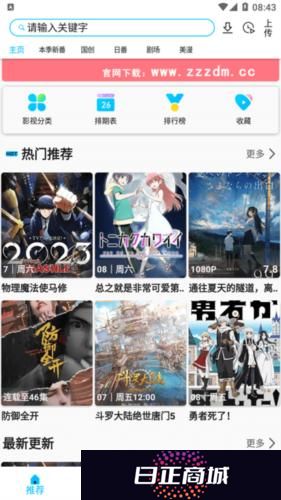 zz动漫