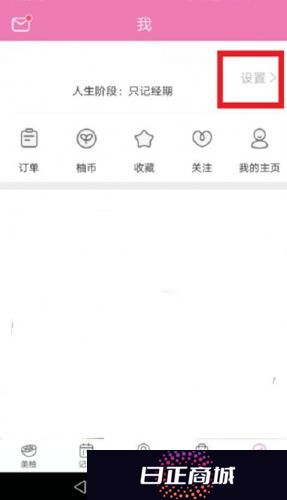 美柚