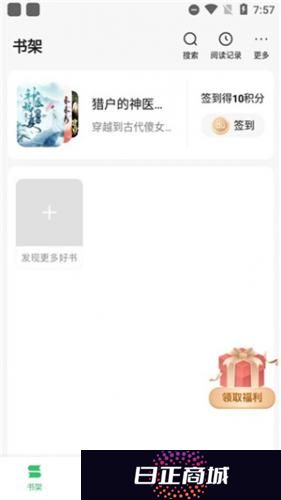 百度阅读纯净版
