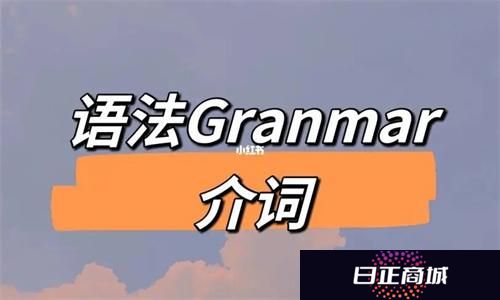 Grammar