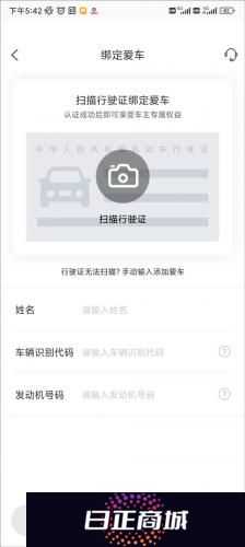 上汽荣威安装包