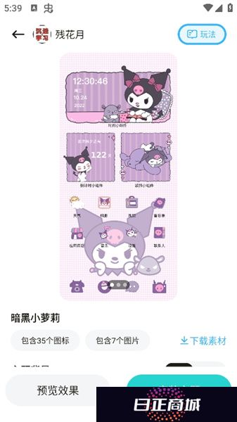 焕新壁纸
