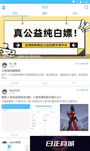 奇异社区最新版