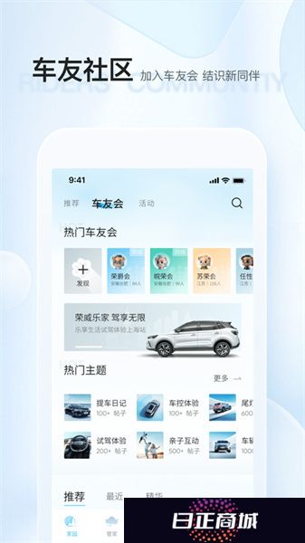 上汽荣威安装包