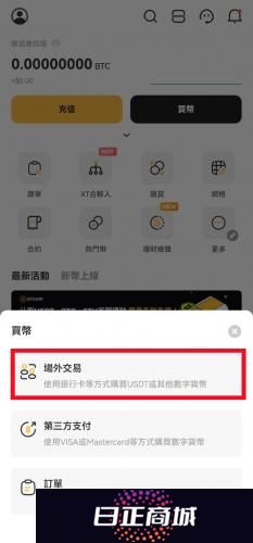 xt交易所官网版