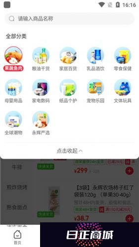 永辉生活安装包