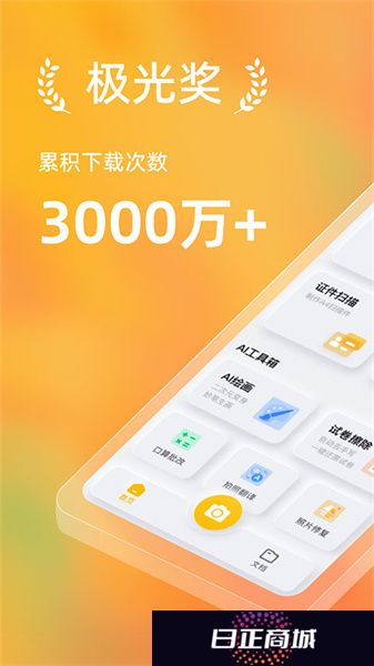 布丁扫描手机版免费版
