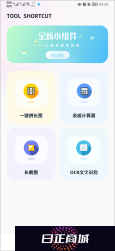 捷径库