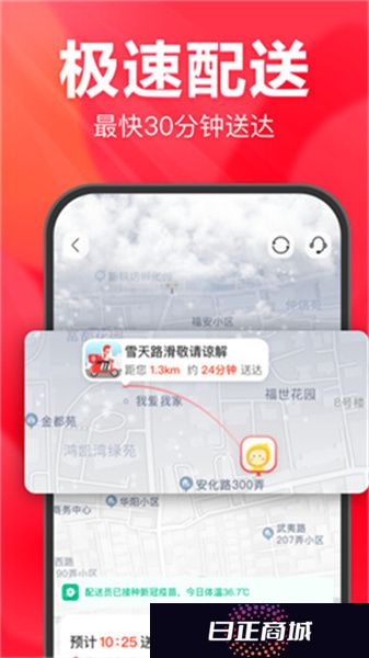 永辉生活安装包