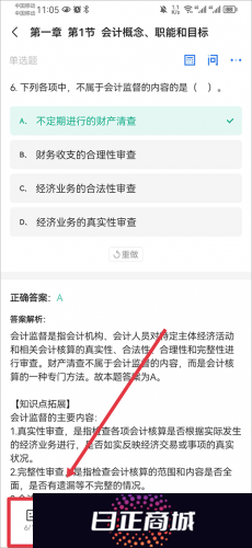 之了课堂手机版