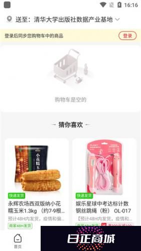 永辉生活安装包
