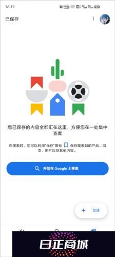 google搜索引擎