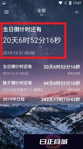 时间规划局
