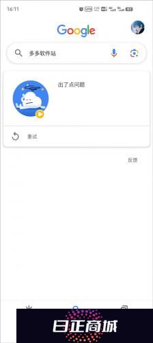 google搜索引擎