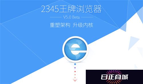 2345浏览器
