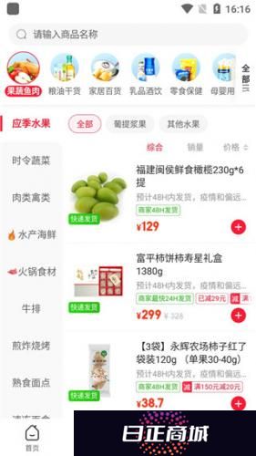 永辉生活安装包