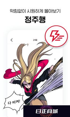 Lezhin