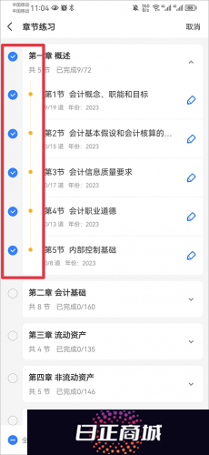 之了课堂手机版