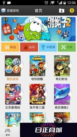 百度游戏