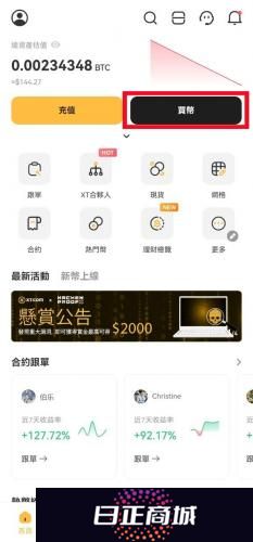 xt交易所官网版