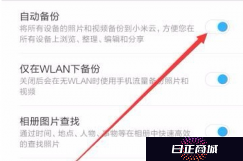 小米云服务
