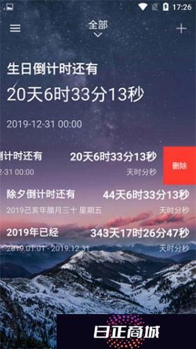 时间规划局