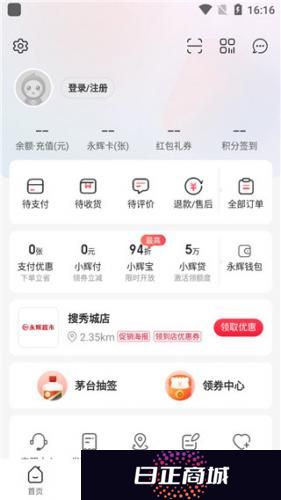 永辉生活安装包