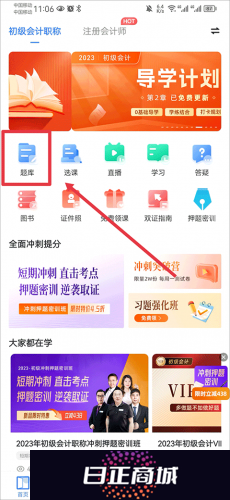 之了课堂手机版