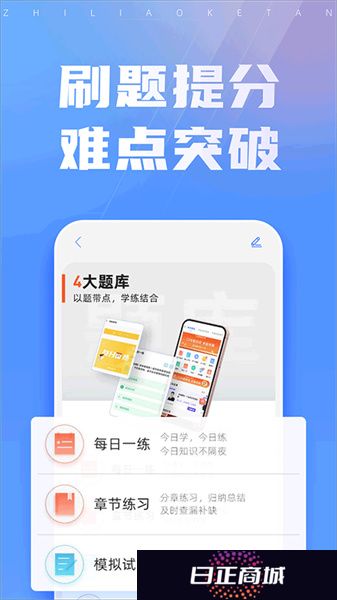 之了课堂手机版