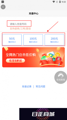 号令天下