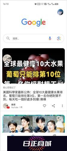 google搜索引擎