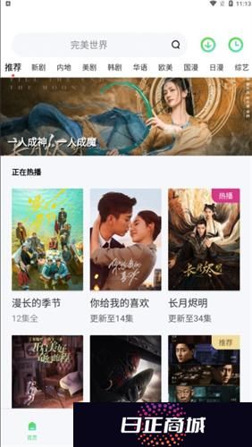 芒果tv安装包