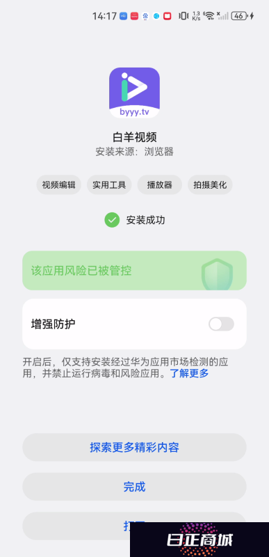 白羊视频app追剧最新版