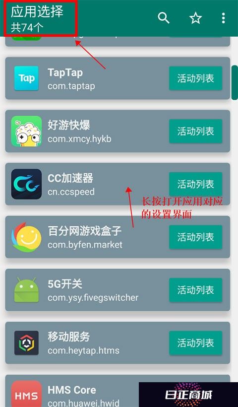 创建快捷方式
