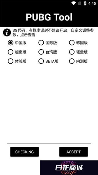 画质助手120帧安卓免费版