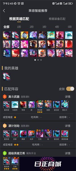 金铲铲之战助手
