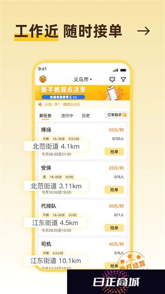 找零工
