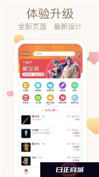 大话西游2藏宝阁