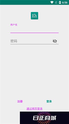 e站绿色版