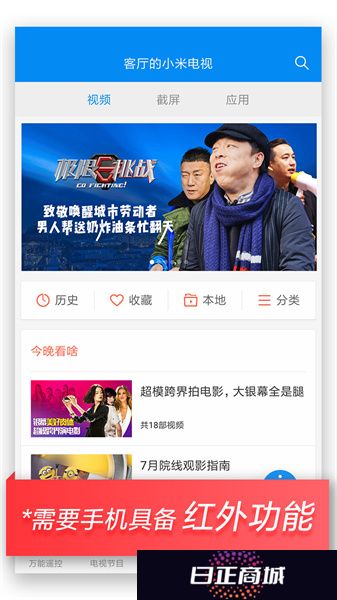 小米万能遥控器