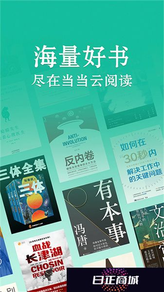 当当读书