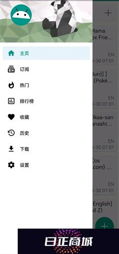 ehviewer绿色版