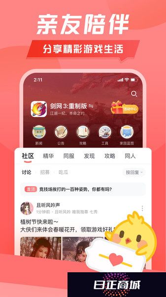 万宝楼剑网三