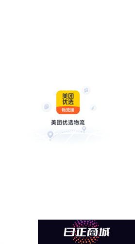 美团优选物流