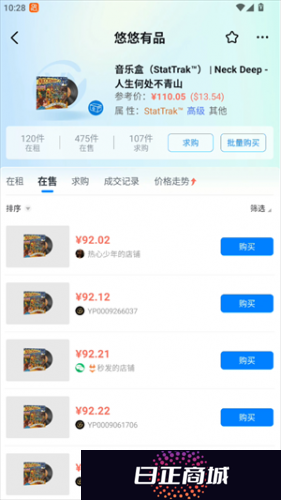 悠悠有品