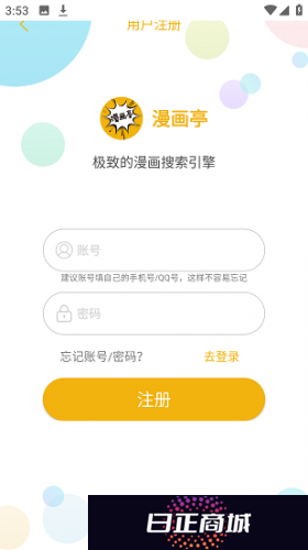 漫画亭